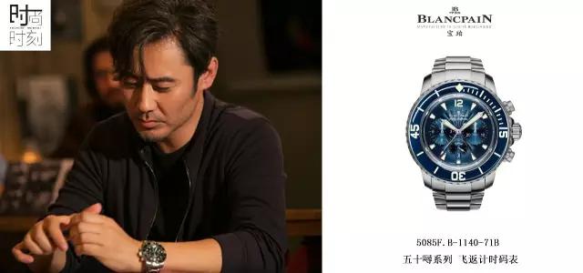 宝珀吴秀波同款,北京遇上西雅图之不二情书宝珀