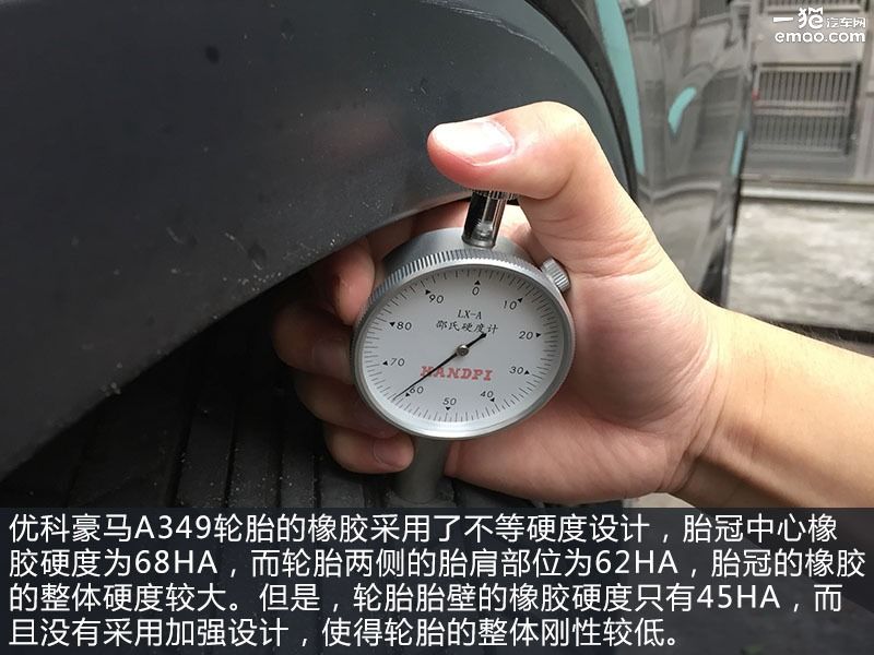 优科豪马轮胎a349耐磨指数,优科豪马轮胎怎么看是不是翻新胎