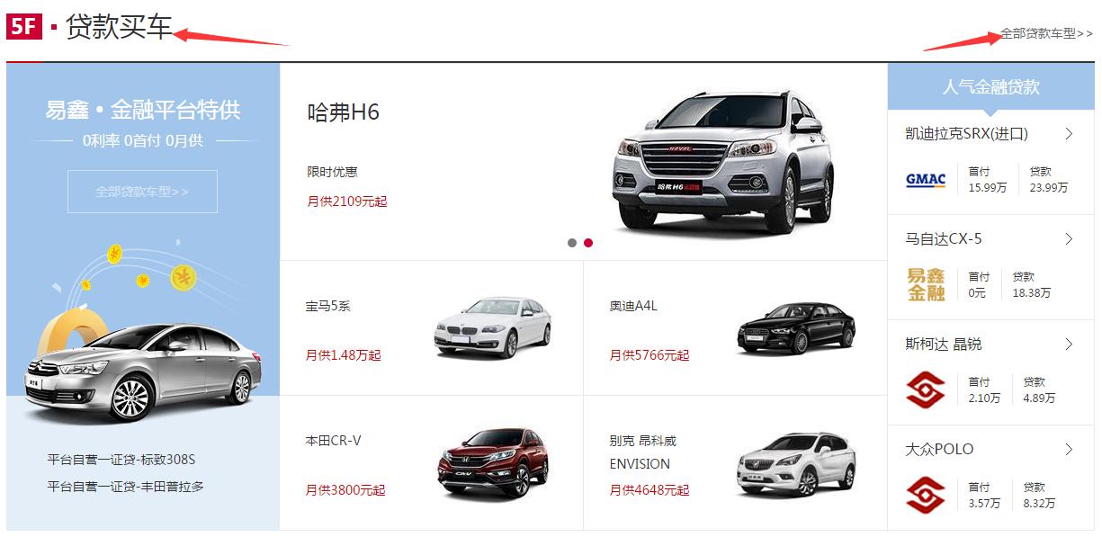 阿里车秒贷，京东汽车白条等众多网络车贷如何选择？