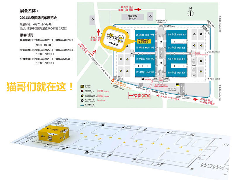 2024北京车展自驾攻略,2016北京车展汽车降价大全