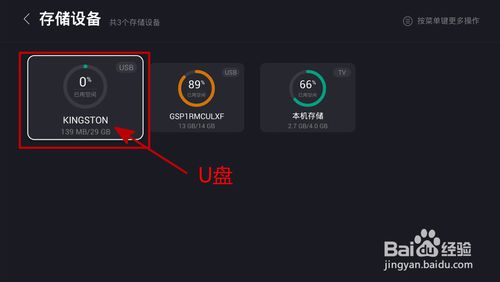 乐视tv哪个软件可以看电视直播,乐视电视如何安装免费电视直播