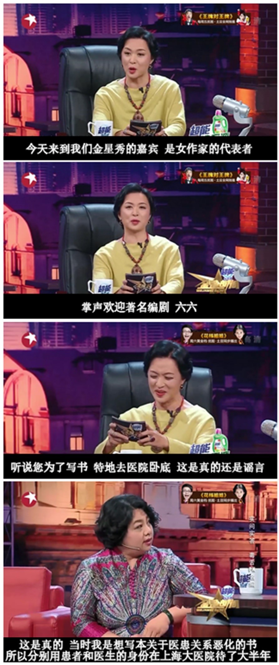 科研姿势|金星得了前列腺炎，该去看哪科？