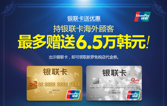 首尔仁川免税店攻略,首尔新世界免税店攻略