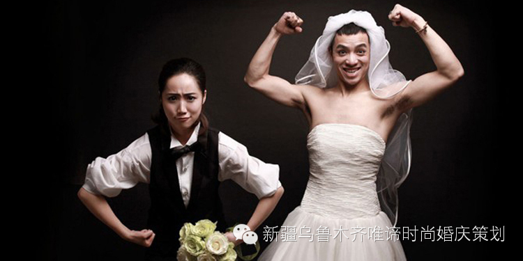 室内反串婚纱照图片大全,男女反串婚纱照图片