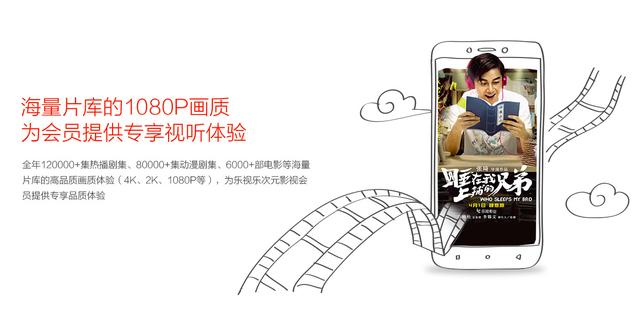 乐视超级影视会员,乐视超级会员