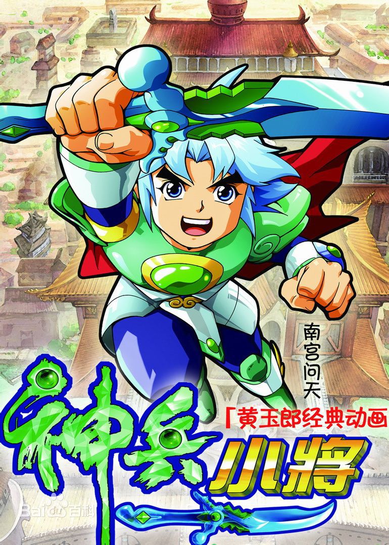 回忆8090后看过的国产动画片歌曲,那些年的90后视频