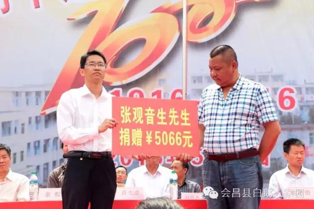 会昌中学七十周年校庆,白鹅初中校庆