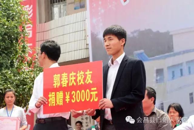 会昌中学七十周年校庆,白鹅初中校庆