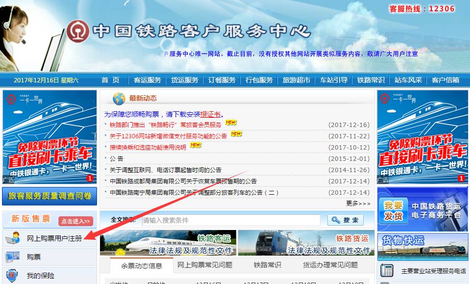今年春运会增加攀枝花火车吗,春运攀枝花火车站能进站吗