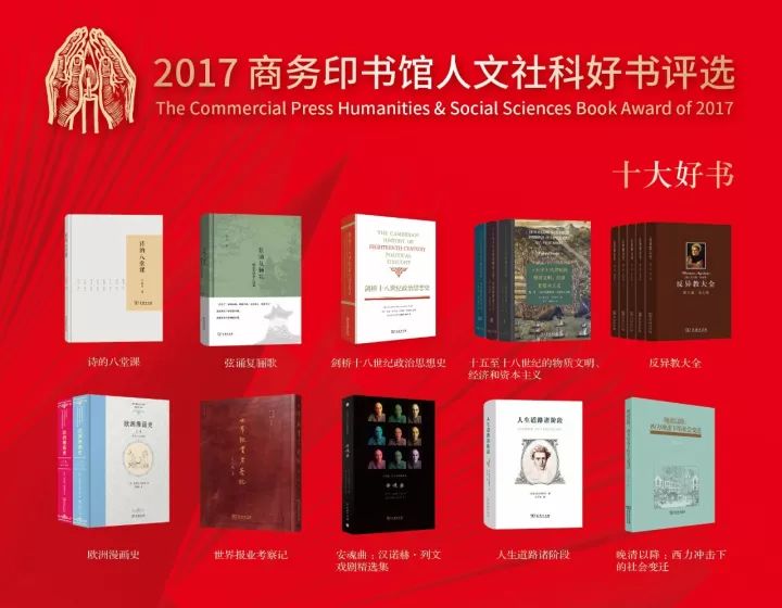 2022年十大好书推荐,再见2017你好2018