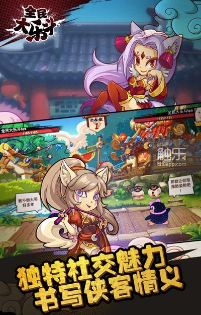 全民大乐斗微信区,全民大乐斗视频教程