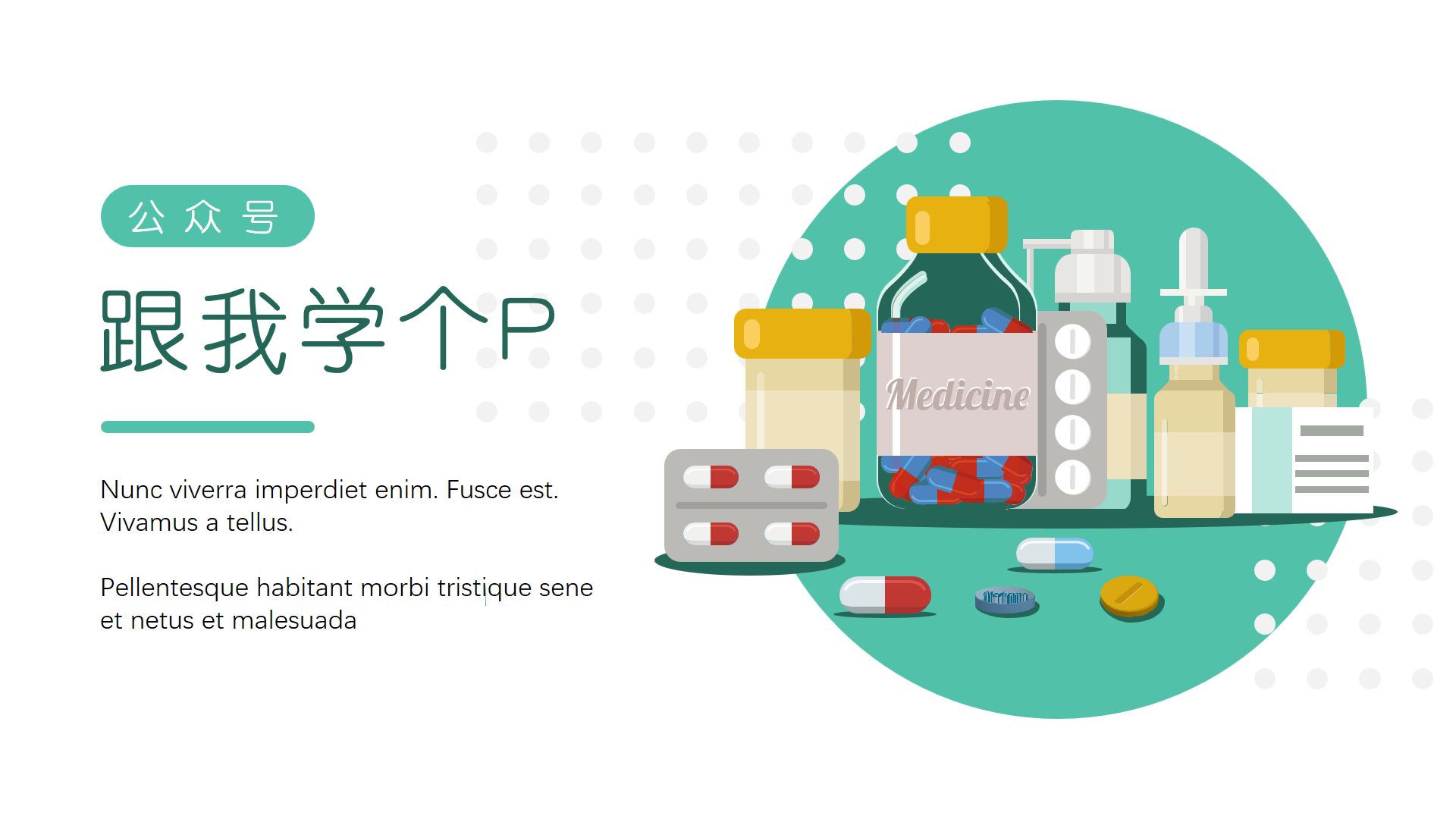 如何用PPT制作萌萌的插画风格？｜《审美养成计划》第十期