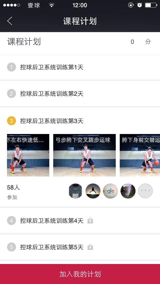 最好用的篮球赛事软件,关于篮球的好用的软件