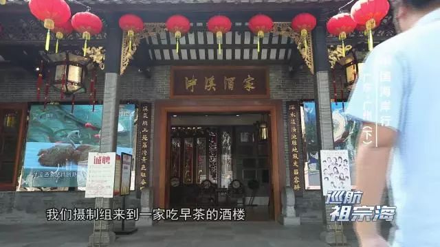 今晚22:40《巡航祖宗海》｜从余荫山房一窗观四季之景走广州小巷品地道爽鱼皮