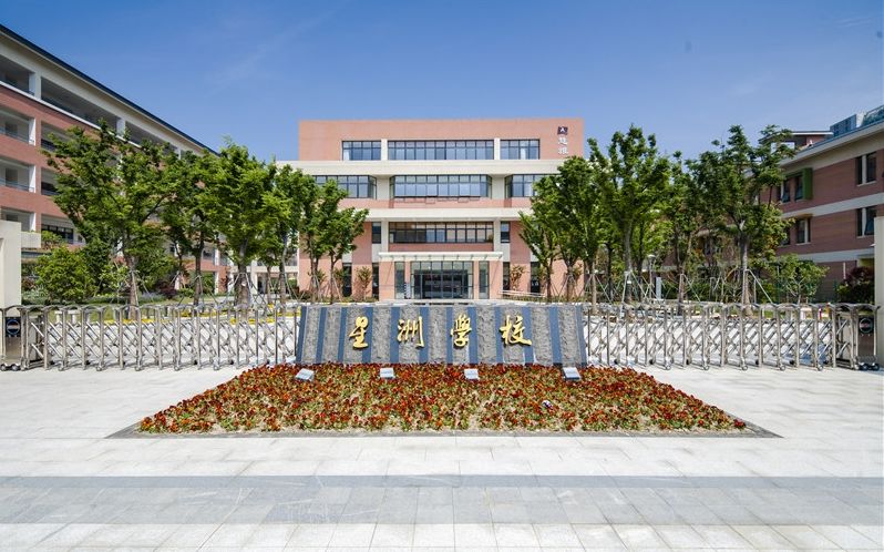 苏州园区新开的学校,苏州园区各个学校评估