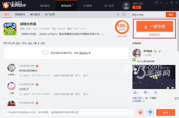 用电脑怎么玩球球大作战,球球大作战迷雾逃生怎么玩