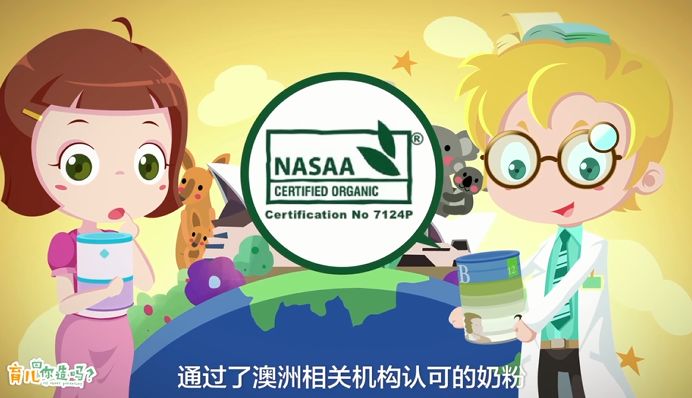 确保奶粉安全可靠,有机奶粉认准这几点