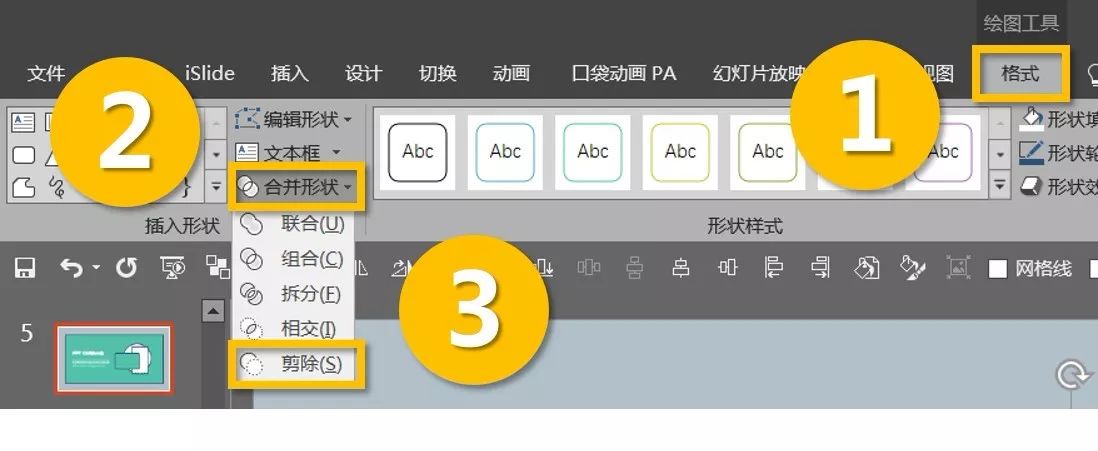 如何用PPT制作萌萌的插画风格？｜《审美养成计划》第十期