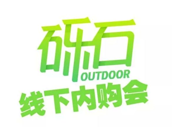 凯乐石年终特卖截止日期,始祖鸟清仓折扣店直播间