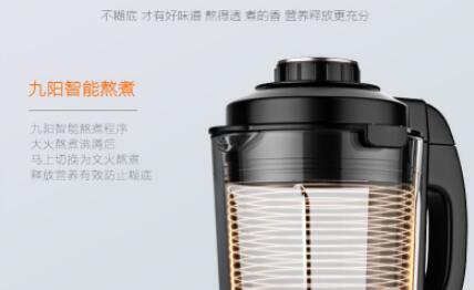 九阳破壁机养生,九阳破壁技术是真的吗