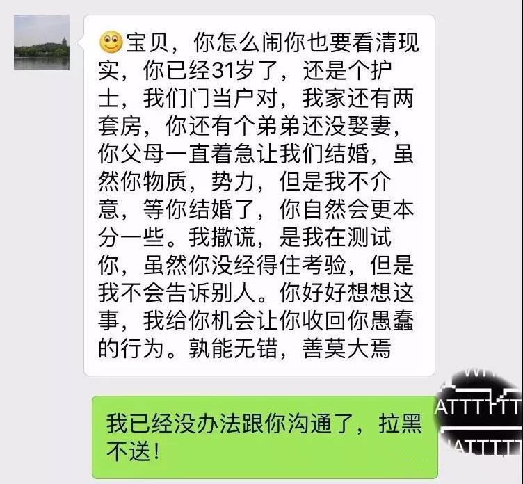65包邮还讲价？！还瞧不起护士？！史上最渣男友！
