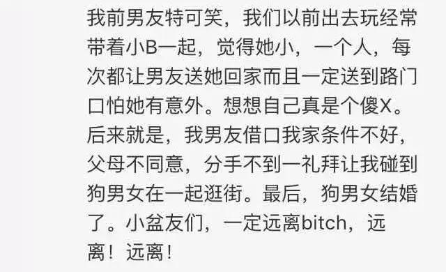 为什么你总是有人追,你为什么要追一个有男朋友的人