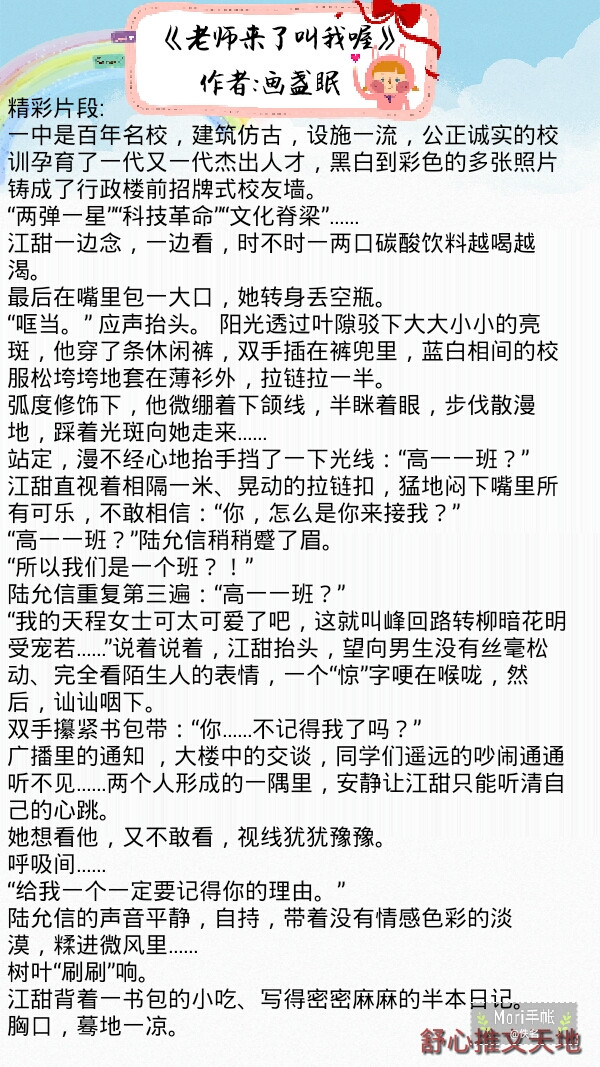 超甜校园文推荐青梅竹马,推荐十部高甜的校园文初恋
