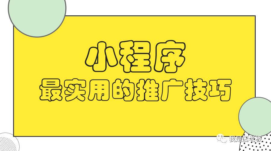 小程序攻略大全,小程序怎么入门