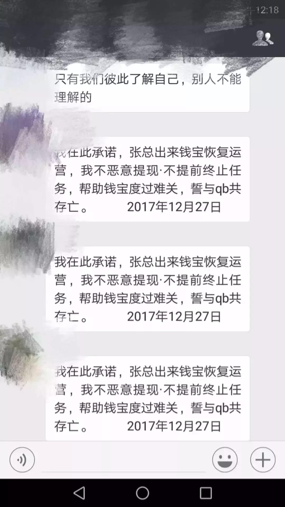 年度*局骗**:流水500亿,涉及2亿人,钱宝粉把*子骗**当信仰?