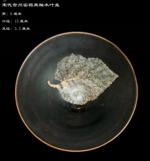 日本天目盏人间国宝,木叶天目盏真的值钱吗