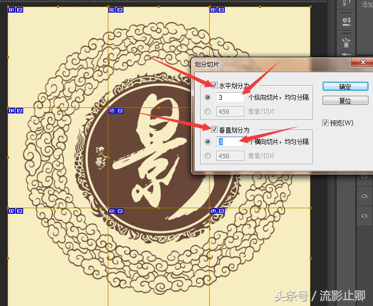 ps微信切图教程,如何用ps裁剪图片做九宫格