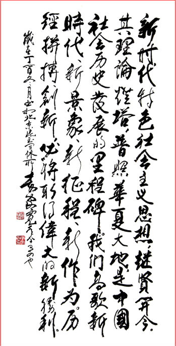 以庆元旦为主题的书画作品,书法家庆元旦书画作品展