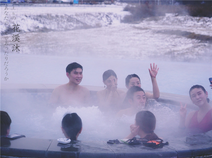 不远千里来泡你，享受冰火两重天的狂欢