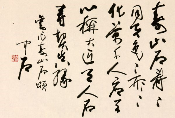 点评当代100书法家,评当代四大名著