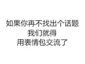 2017年的这些热点流行词,用你的家乡话是怎么讲的呢?
