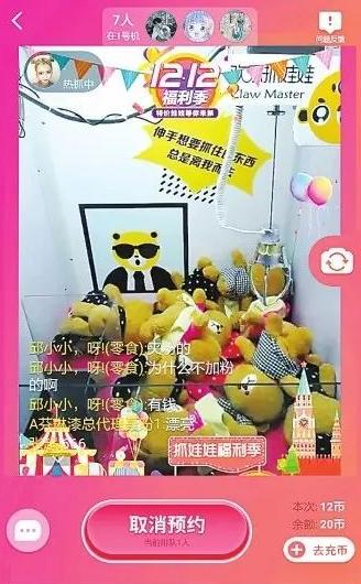 警惕抓娃娃机伤害娃娃,抓娃娃机到底有什么猫腻