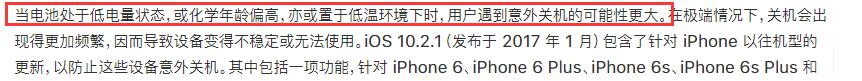 苹果官方换电池729元,苹果官方iphone电池更换价目表