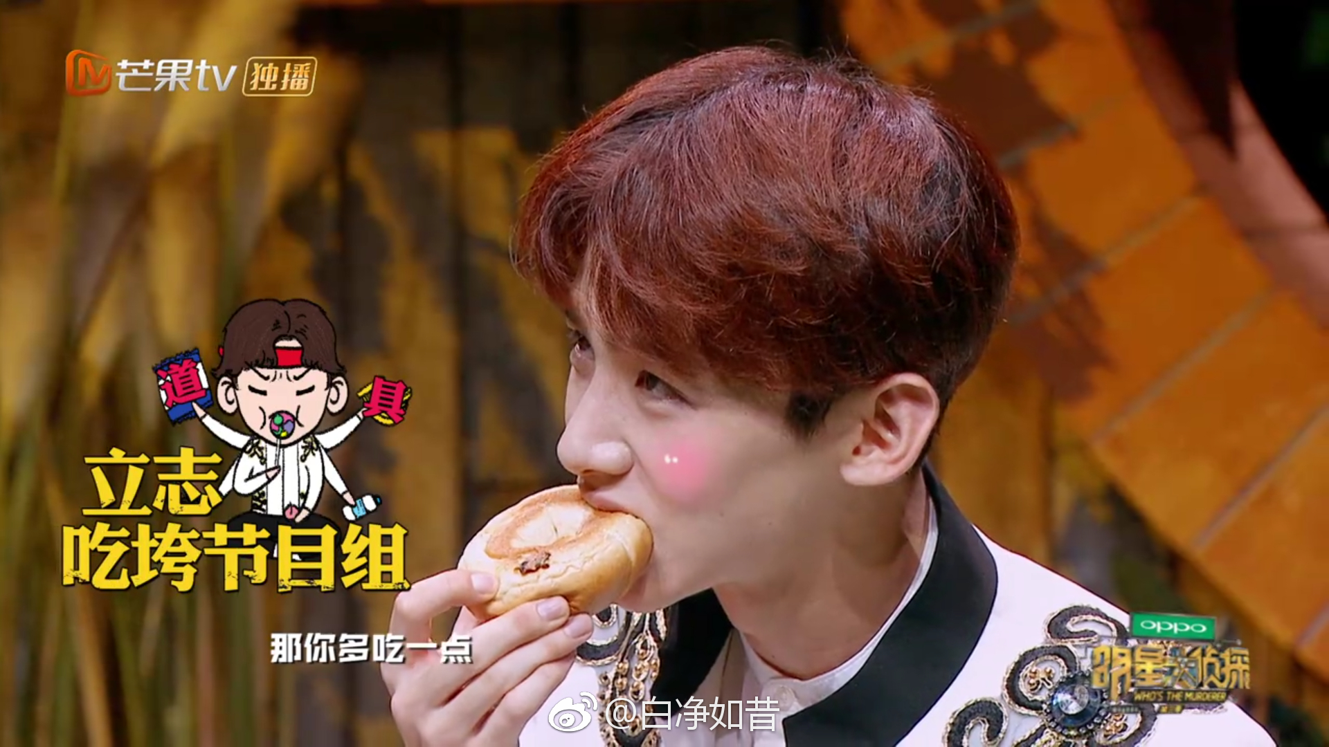 明星大侦探白敬亭证据,明星大侦探白敬亭找到关键证据