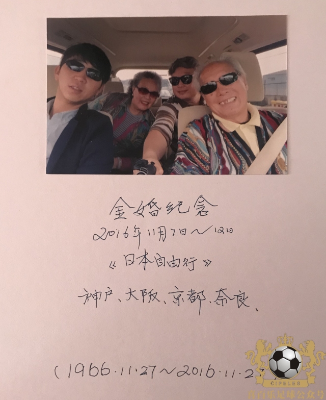 「津门足坛双百颂」门神教父——田桂义