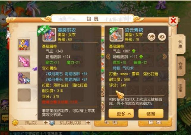 梦幻西游手游今日运气,梦幻西游运气好爆装备