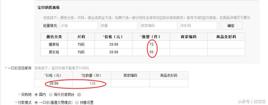 淘宝店铺怎么用千牛上架宝贝,淘宝店铺上架书本怎么上架