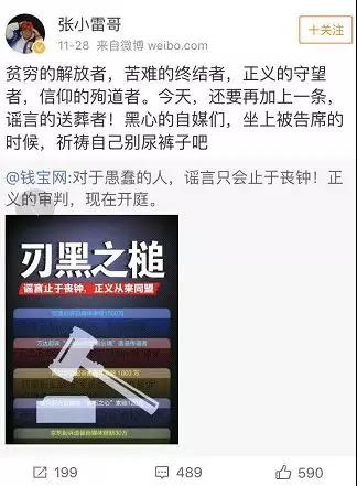 最大的集资诈骗,警惕非法集资新骗局