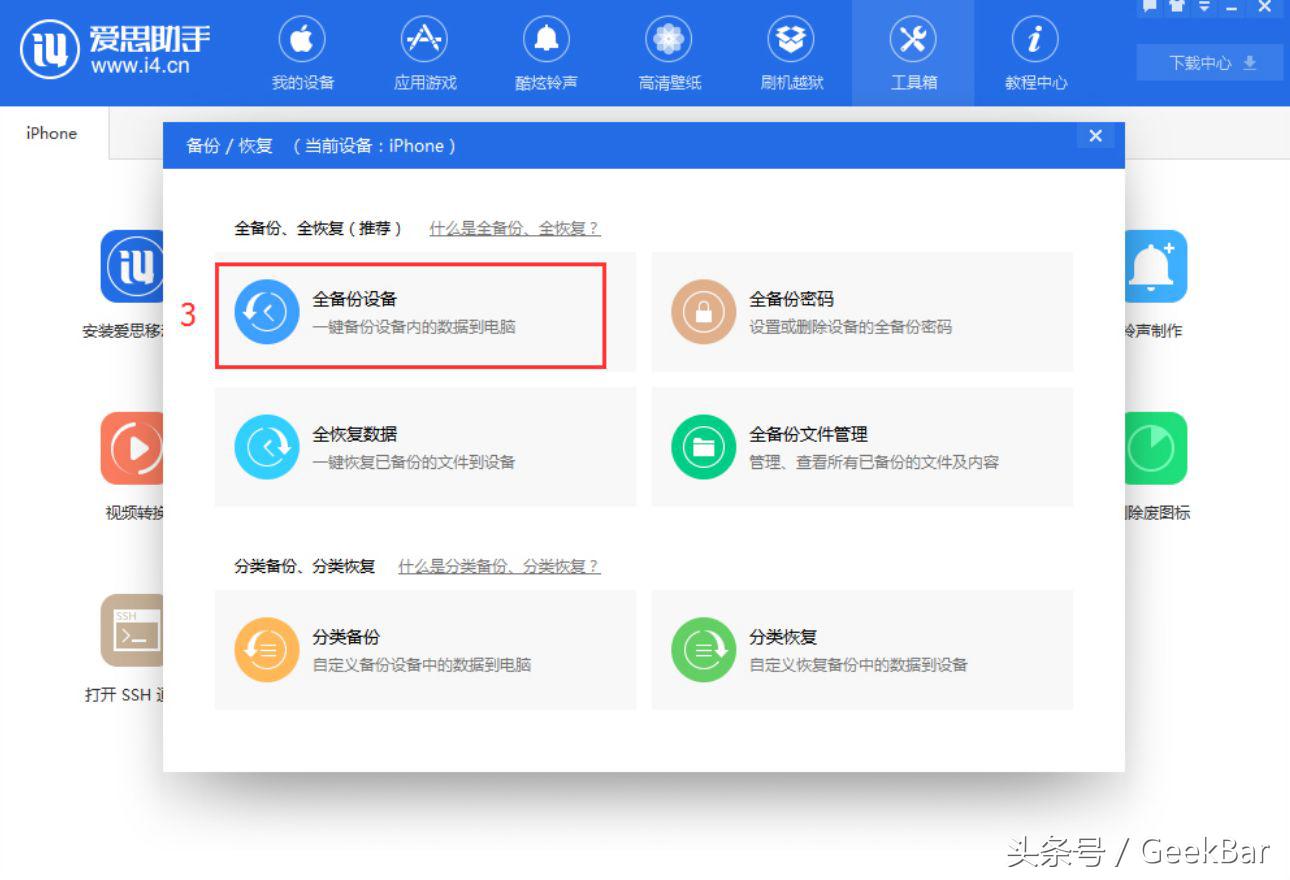 iphone如何备份所有资料到mac,手把手教你iphone开发