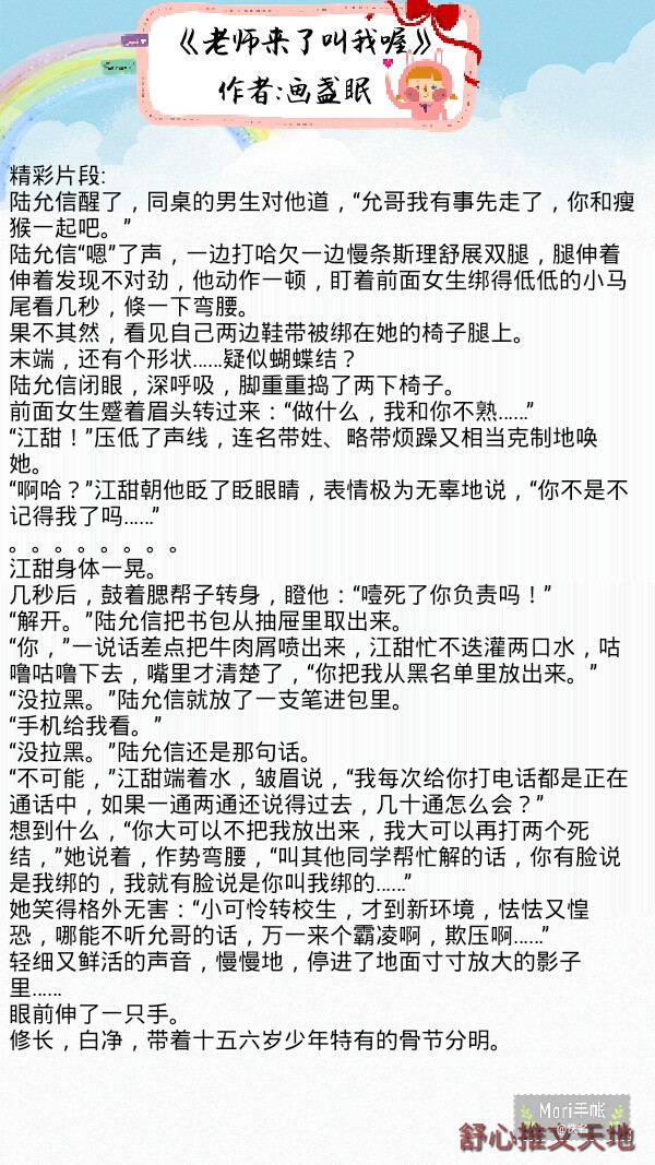 超甜校园文推荐青梅竹马,推荐十部高甜的校园文初恋