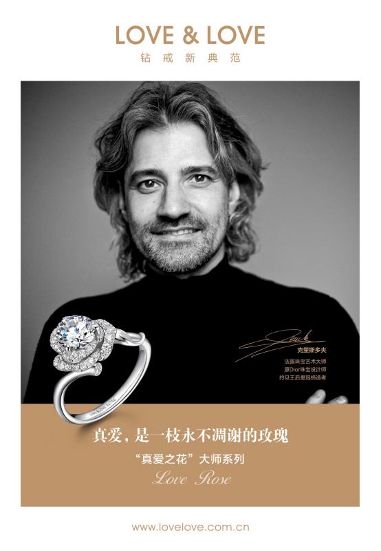 lovelove钻戒贵阳,lovelove钻戒怎么样