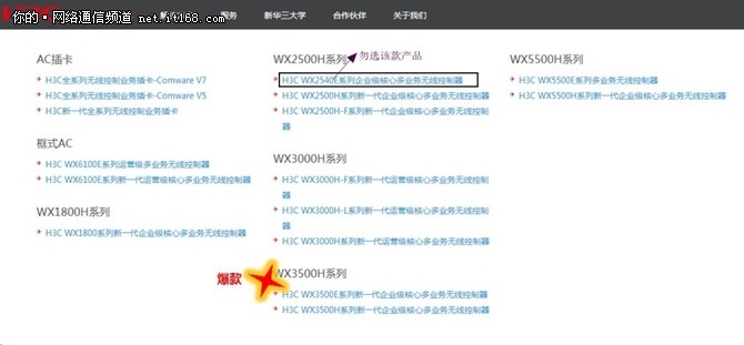 新华三增强型无线ap,新华三无线ap组网方案