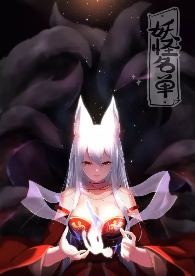 妖怪名单燃爆,妖怪名单真人偶像