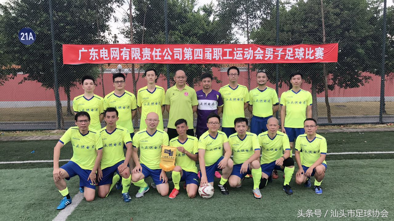 2018足球联赛赛程汕头,汕头足球足协杯