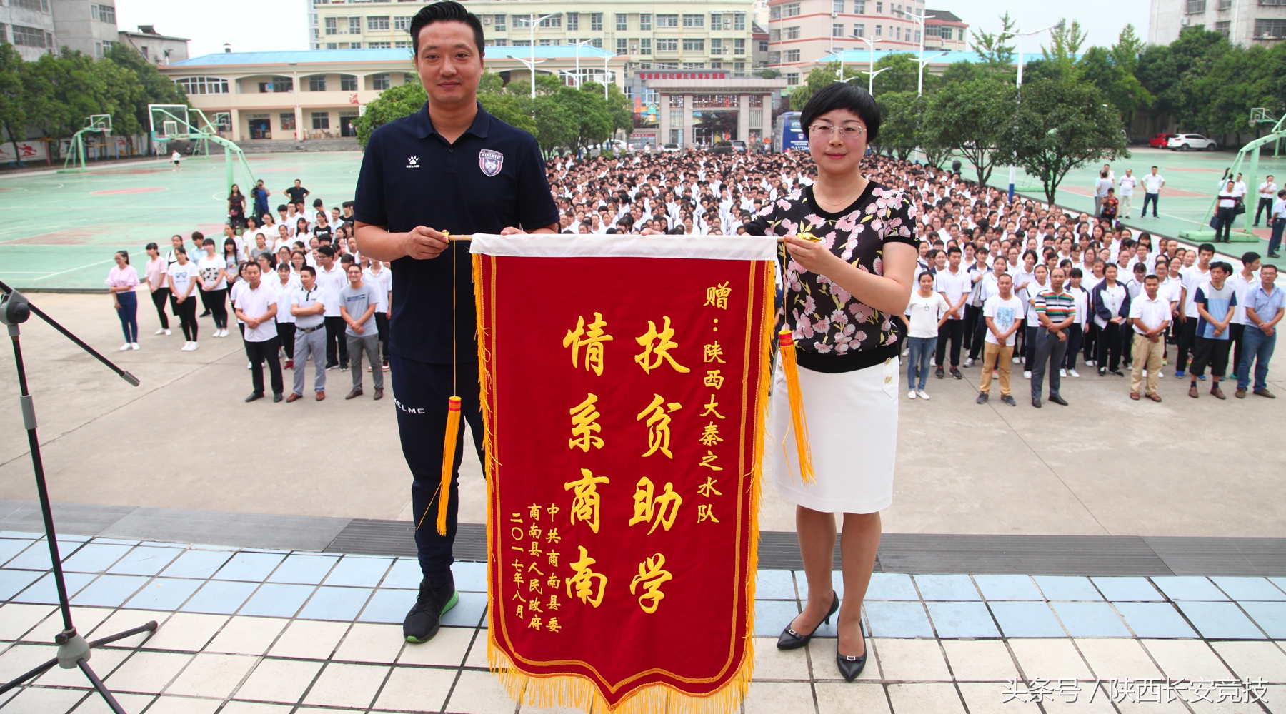 陕西长安竞技2017,长安竞技排名