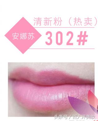 安娜苏的唇膏,安娜苏润唇膏